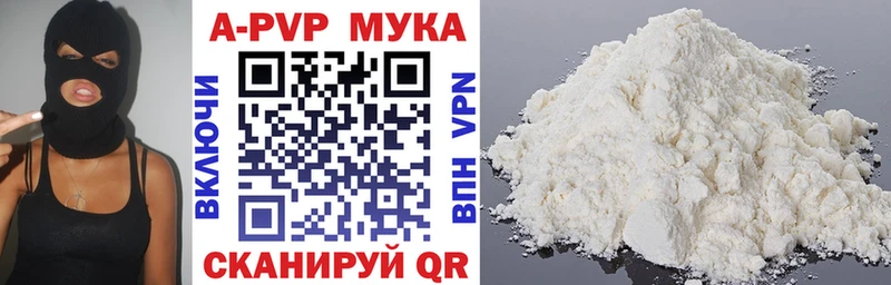 А ПВП мука  где купить наркоту  Новосибирск 