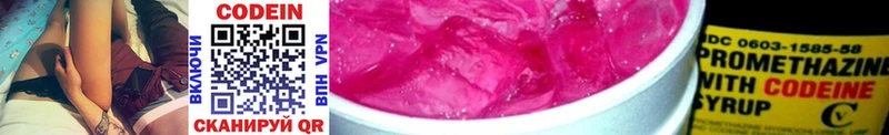 Кодеиновый сироп Lean напиток Lean (лин) что такое наркотик Новосибирск