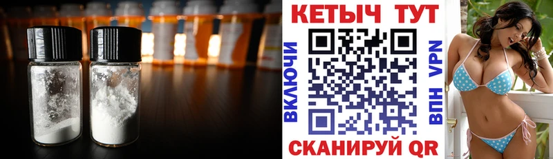 Кетамин VHQ  где можно купить   Новосибирск 