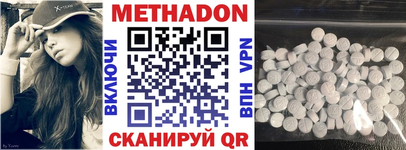 Метадон кристалл  Новосибирск 