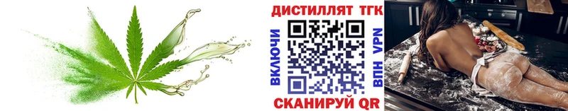 ТГК вейп с тгк купить Новосибирск